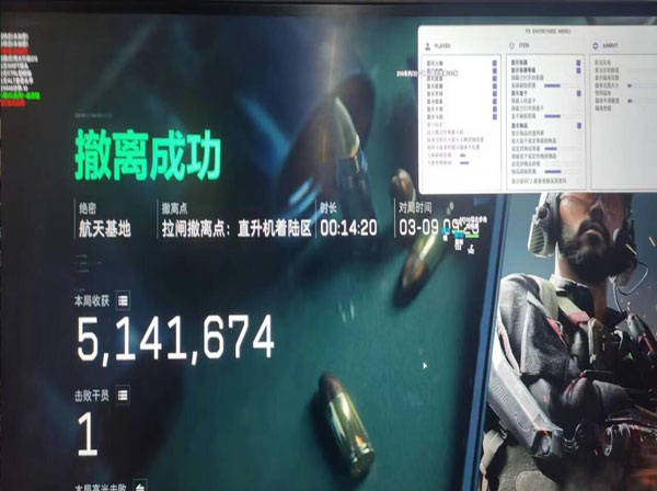 端游三角洲行动透视挂软件效果